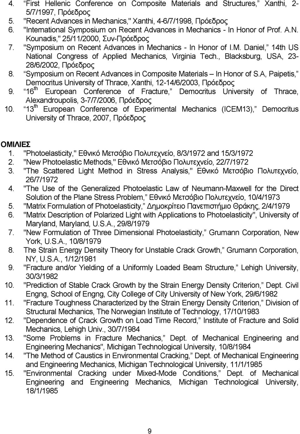 , Blacksburg, USA, 23-28/6/2002, Πρόεδρος 8. Symposium on Recent Advances in Composite Materials In Honor of S.A, Paipetis, Democritus University of Thrace, Xanthi, 12-14/6/2003, Πρόεδρος 9.