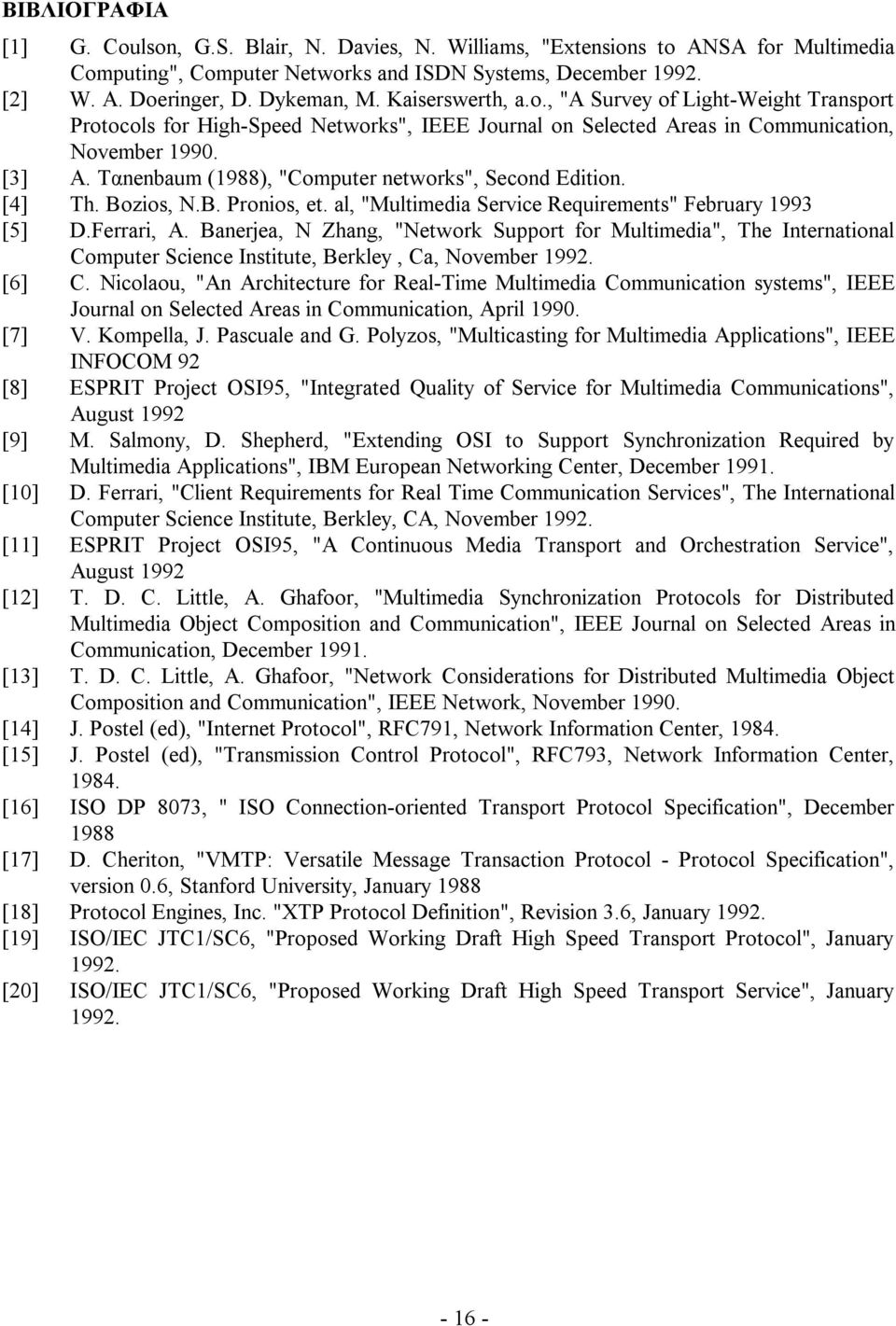 Ταnenbaum (1988), "Computer networks", Second Edition. [4] Th. Bozios, N.B. Pronios, et. al, "Multimedia Service Requirements" February 1993 [5] D.Ferrari, A.