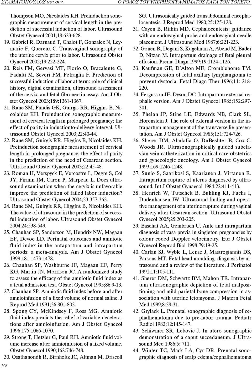 Gabriel R, Darnaud T, Chalot F, Gonzalez N, Leymarie F, Quereux C. Transvaginal sonography of the uterine cervix prior to labor. Ultrasound Obstet Gynecol 200