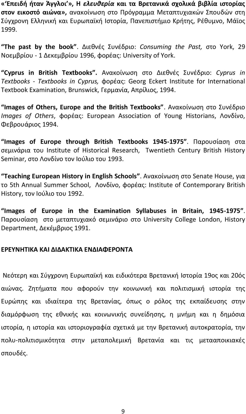 Ανακοίνωςθ ςτο Διεκνζσ υνζδριο: Cyprus in Textbooks - Textbooks in Cyprus, φορζασ: Georg Eckert Institute for International Textbook Examination, Brunswick, Γερμανία, Απρίλιοσ, 1994.