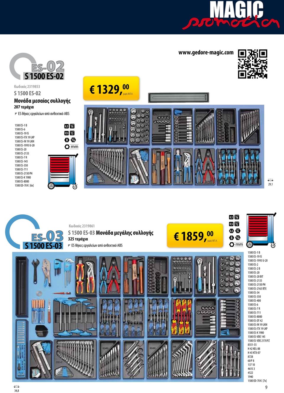 ES-1993 U-20 1500 ES-20 1500 ES-2133 1500 ES-7 R 1500 ES-145 1500 ES-350 1500 ES-711 1500 ES-2150 PH 1500 ES-K 1900 1500 ES-8000 1500 ED-70 K [6x] m b o d h j!