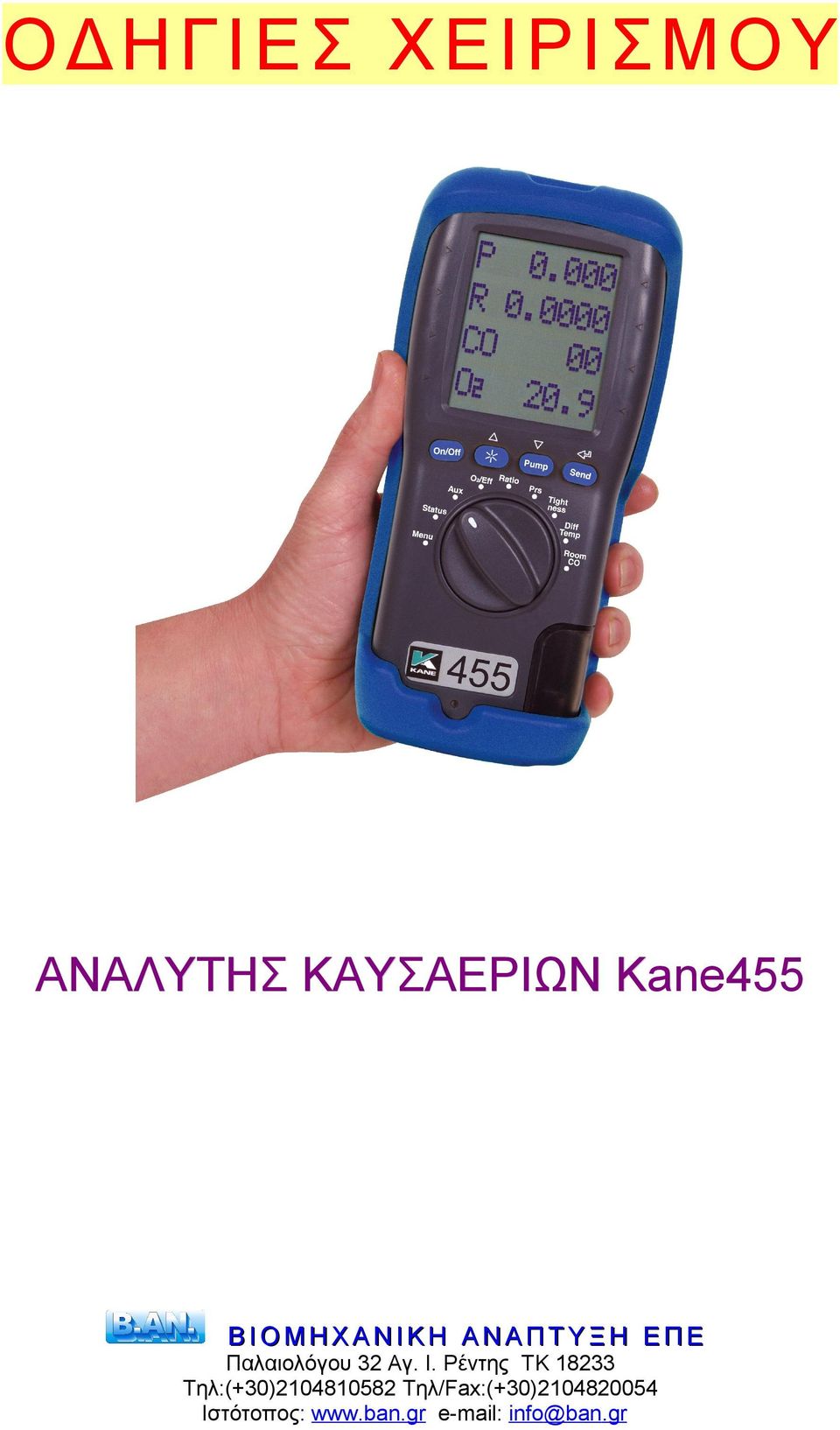 Κane45 455 Κ