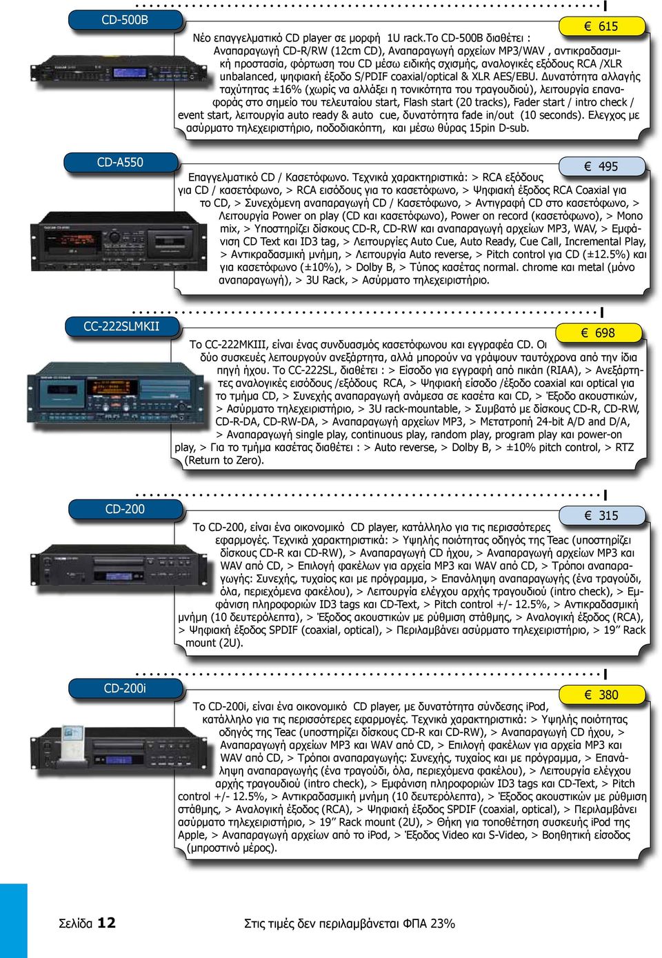 S/PDIF coaxial/optical & XLR AES/EBU.