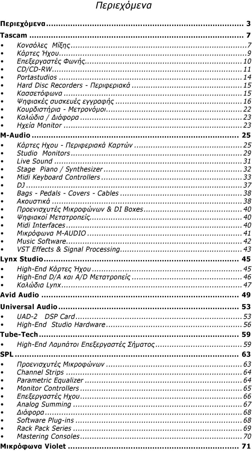 ..31 Stage Piano / Synthesizer...32 Midi Keyboard Controllers...33 DJ...37 Bags - Pedals - Covers - Cables...38 Ακουστικά...38 Προενισχυτές Μικροφώνων & DI Boxes...40 Ψηφιακοί Μετατροπείς.