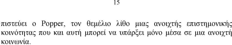 κοινότητας που και αυτή μπορεί να