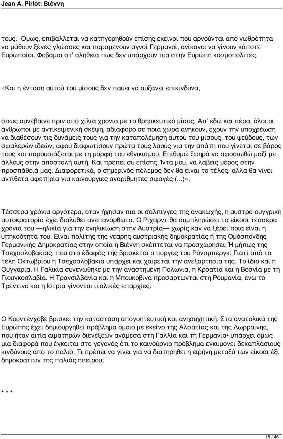 Απ' εδώ και πέρα, όλοι οι άνθρωποι με αντικειμενική σκέψη, αδιάφορο σε ποια χώρα ανήκουν, έχουν την υποχρέωση να διαθέσουν τις δυνάμεις τους για την καταπολέμηση αυτού του μίσους, του ψεύδους, των