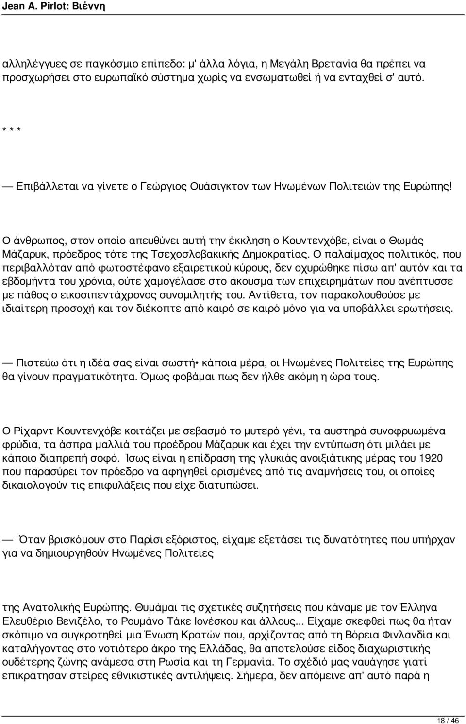 Ο άνθρωπος, στον οποίο απευθύνει αυτή την έκκληση ο Κουντενχόβε, είναι ο Θωμάς Μάζαρυκ, πρόεδρος τότε της Τσεχοσλοβακικής Δημοκρατίας.