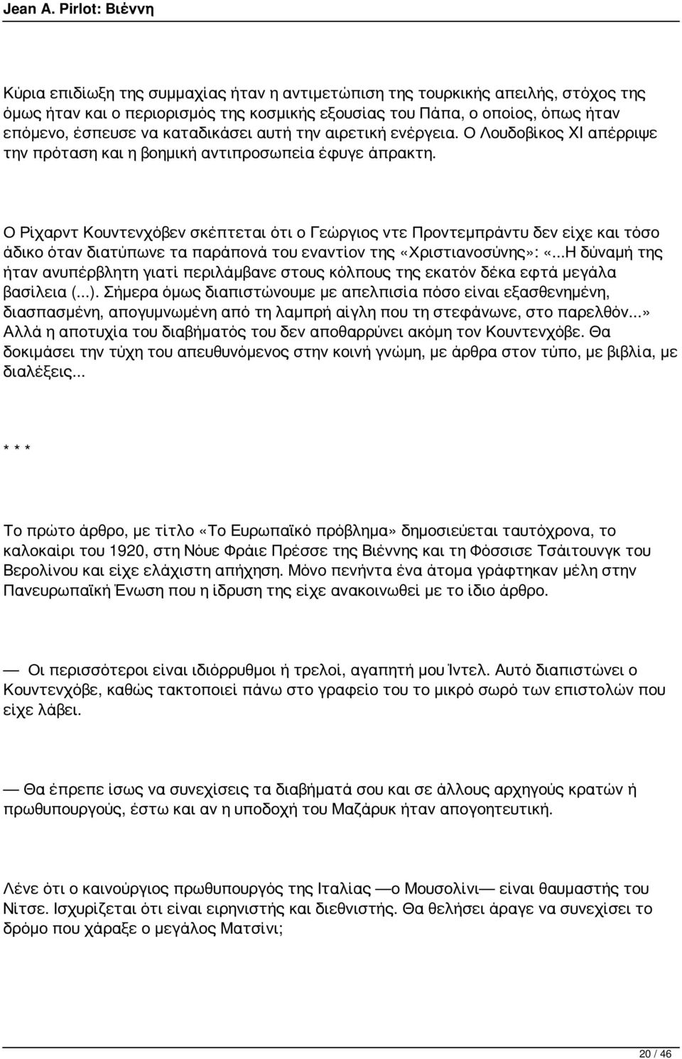 Ο Ρίχαρντ Κουντενχόβεν σκέπτεται ότι ο Γεώργιος ντε Προντεμπράντυ δεν είχε και τόσο άδικο όταν διατύπωνε τα παράπονά του εναντίον της «Χριστιανοσύνης»: «.