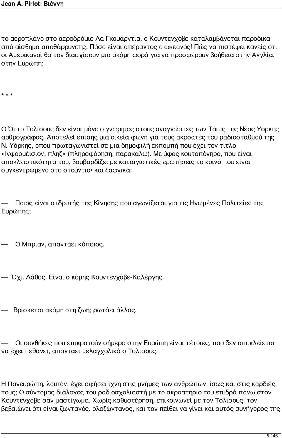 Νέας Υόρκης αρθρογράφος. Αποτελεί επίσης μια οικεία φωνή για τους ακροατές του ραδιοσταθμού της Ν.