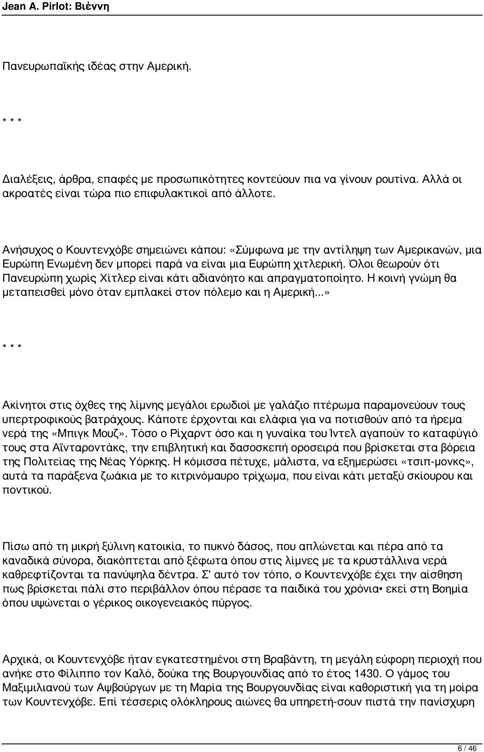 Όλοι θεωρούν ότι Πανευρώπη χωρίς Χίτλερ είναι κάτι αδιανόητο και απραγματοποίητο. Η κοινή γνώμη θα μεταπεισθεί μόνο όταν εμπλακεί στον πόλεμο και η Αμερική.