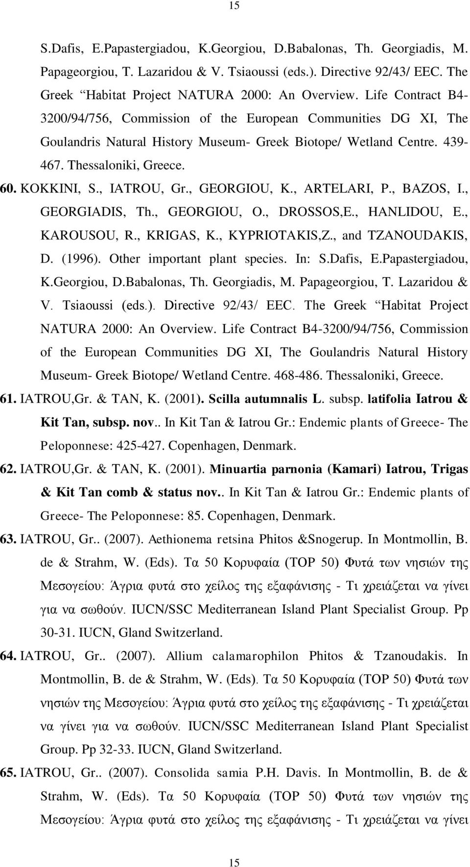 , IATROU, Gr., GEORGIOU, K., ARTELARI, P., BAZOS, I., GEORGIADIS, Th., GEORGIOU, O., DROSSOS,E., HANLIDOU, E., KAROUSOU, R., KRIGAS, K., KYPRIOTAKIS,Z., and TZANOUDAKIS, D. (1996).