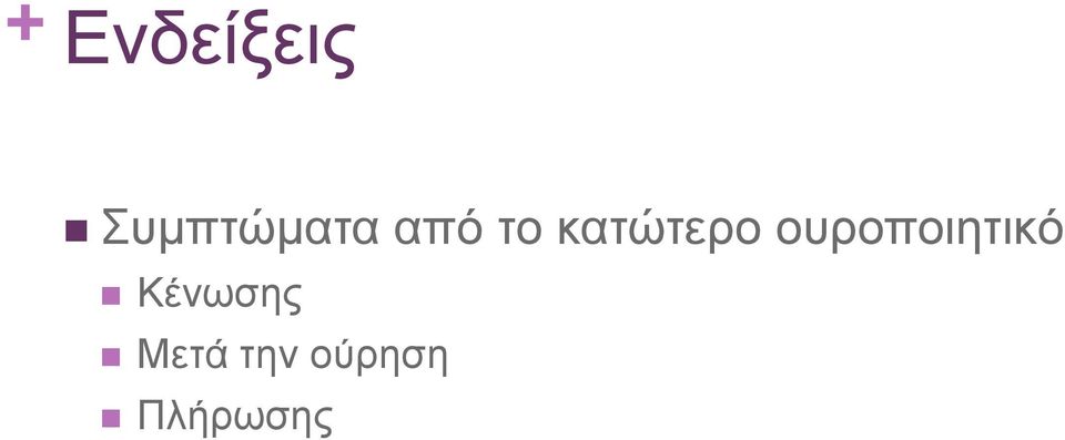 κατώτερο