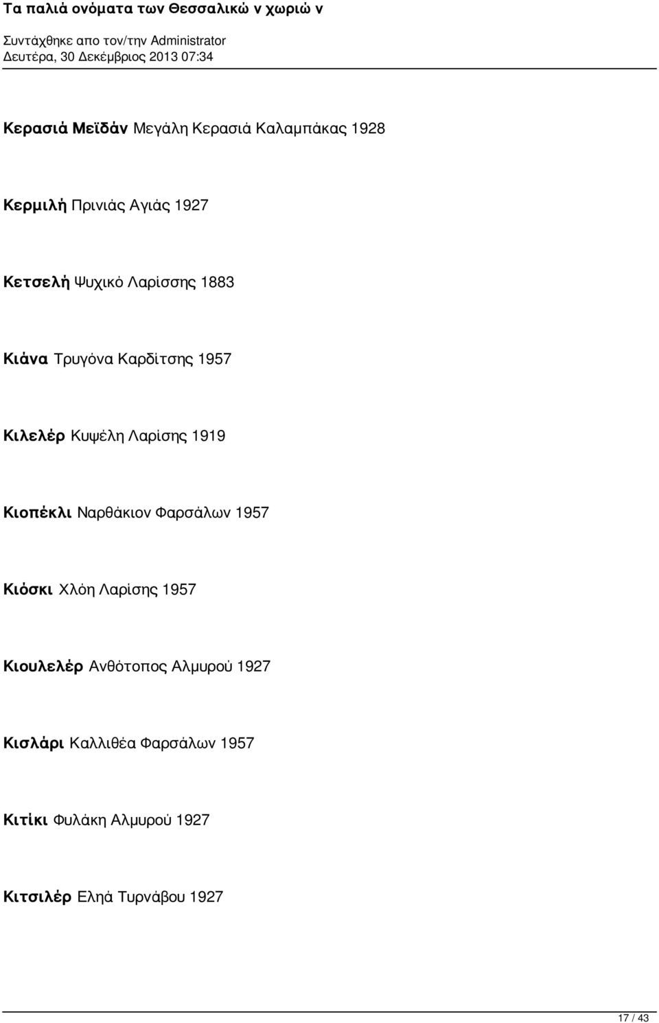 Κιοπέκλι Ναρθάκιον Φαρσάλων 1957 Κιόσκι Χλόη Λαρίσης 1957 Κιουλελέρ Ανθότοπος Αλμυρού