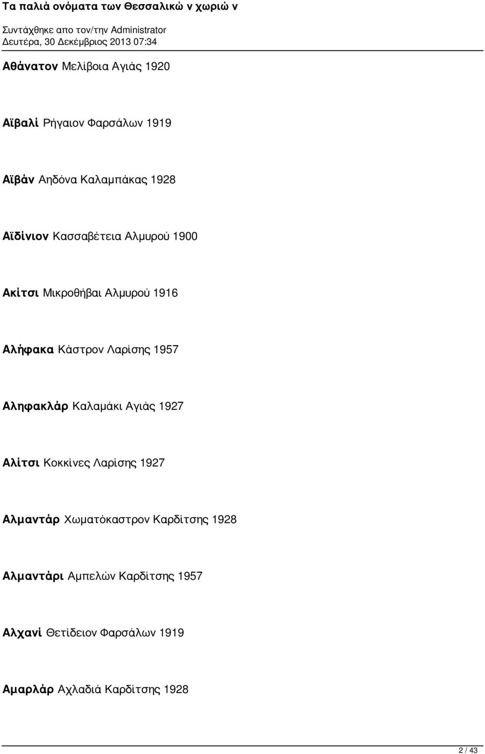 Αληφακλάρ Καλαμάκι Αγιάς 1927 Αλίτσι Κοκκίνες Λαρίσης 1927 Αλμαντάρ Χωματόκαστρον Καρδίτσης