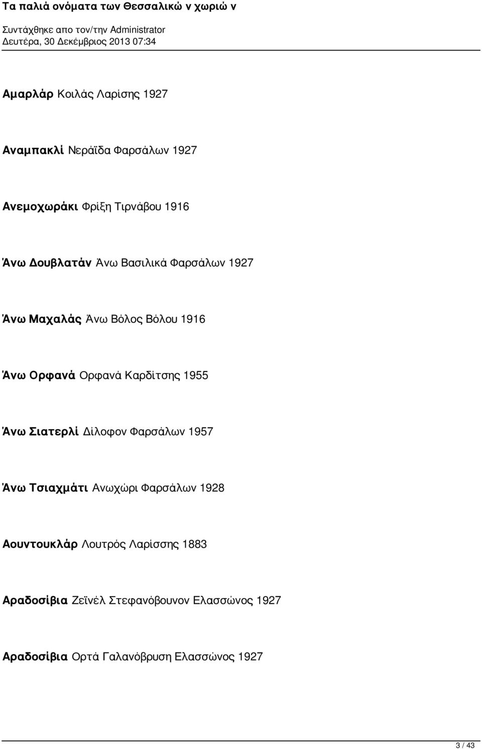 1955 Άνω Σιατερλί Δίλοφον Φαρσάλων 1957 Άνω Τσιαχμάτι Ανωχώρι Φαρσάλων 1928 Αουντουκλάρ Λουτρός