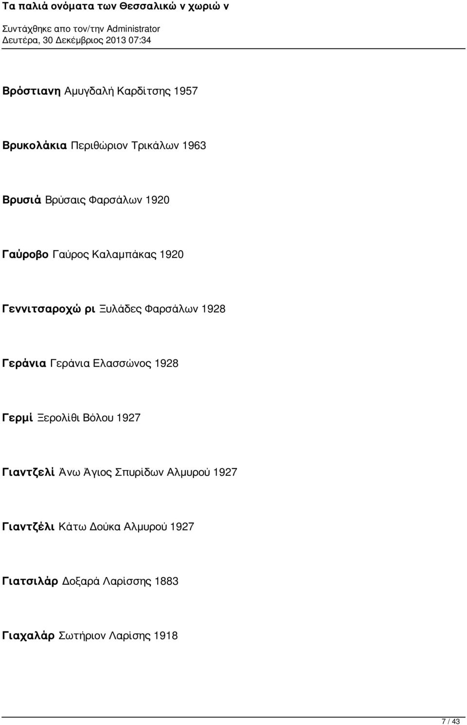 Γεράνια Ελασσώνος 1928 Γερμί Ξερολίθι Βόλου 1927 Γιαντζελί Άνω Άγιος Σπυρίδων Αλμυρού 1927