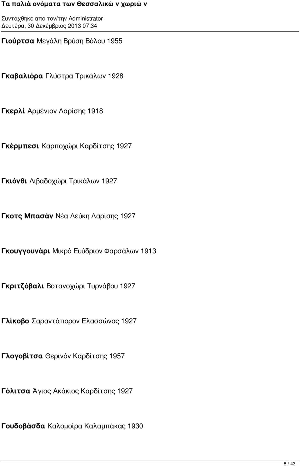 Μικρό Ευύδριον Φαρσάλων 1913 Γκριτζόβαλι Βοτανοχώρι Τυρνάβου 1927 Γλίκοβο Σαραντάπορον Ελασσώνος 1927