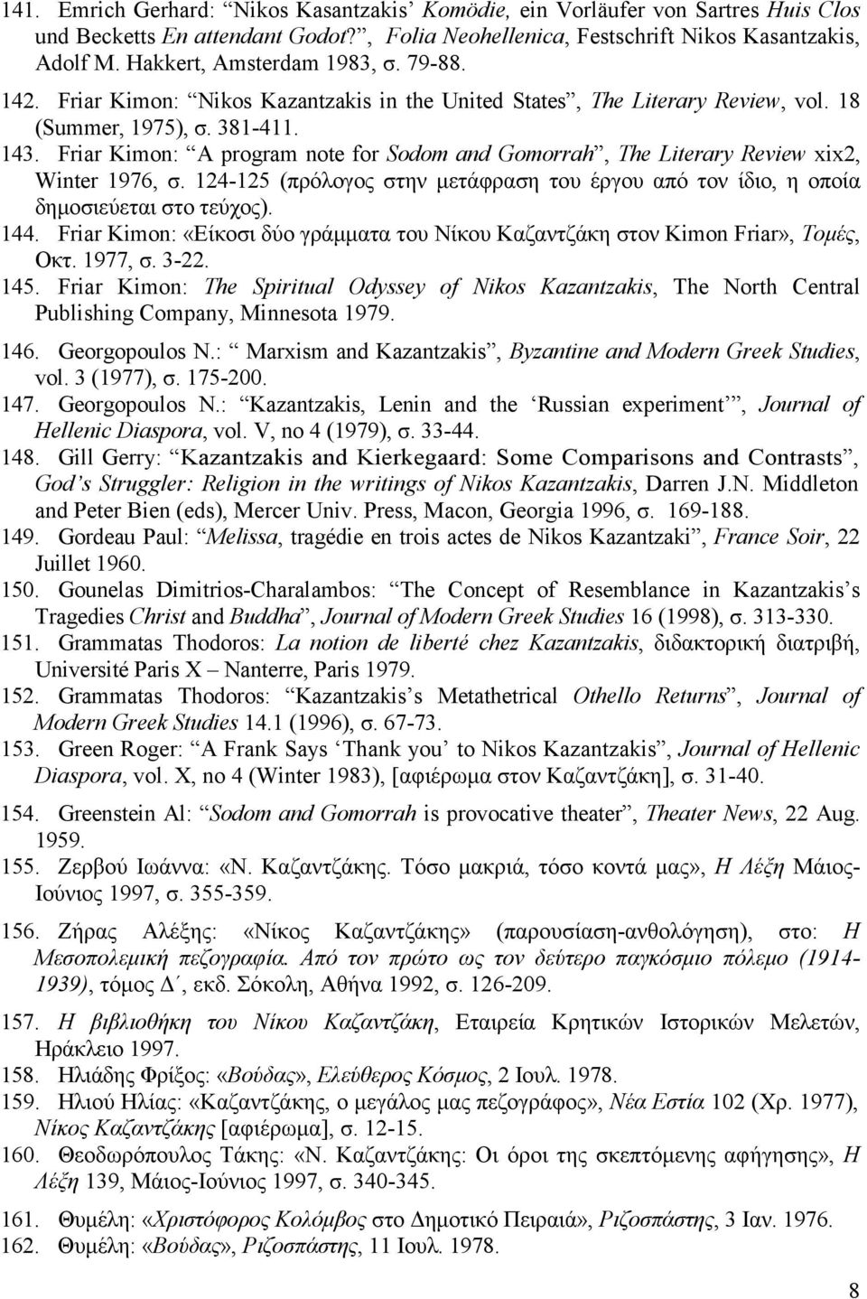 Friar Kimon: A program note for Sodom and Gomorrah, The Literary Review xix2, Winter 1976, σ. 124-125 (πρόλογος στην µετάφραση του έργου από τον ίδιο, η οποία δηµοσιεύεται στο τεύχος). 144.