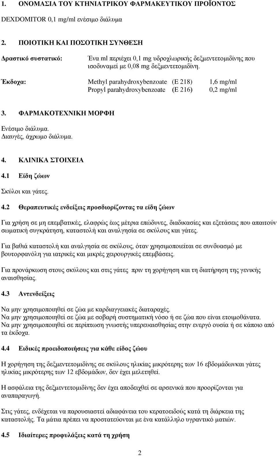 Έκδοχα: Methyl parahydroxybenzoate (E 218) 1,6 mg/ml Propyl parahydroxybenzoate (Ε 216) 0,2 mg/ml 3. ΦΑΡΜΑΚΟΤΕΧΝΙΚΗ ΜΟΡΦΗ Ενέσιμο διάλυμα. Διαυγές, άχρωμο διάλυμα. 4. ΚΛΙΝΙΚΑ ΣΤΟΙΧΕΙΑ 4.