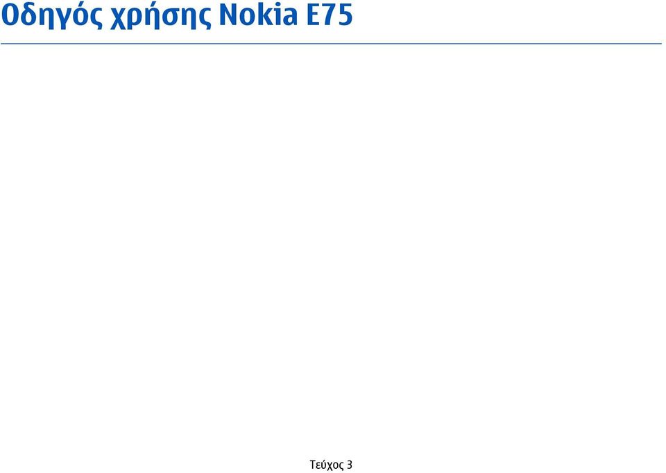 Nokia E75