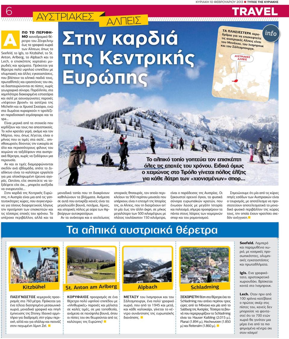 Hohenhaustenne: Στην καρδιά του Schladming βρίσκεται το µεγαλύτερο aprèsski σαλέ της Ευρώπης, διαθέτει πολλά µπαρ, εστιατόριο και µια εκπληκτική διώροφη ντίσκο.