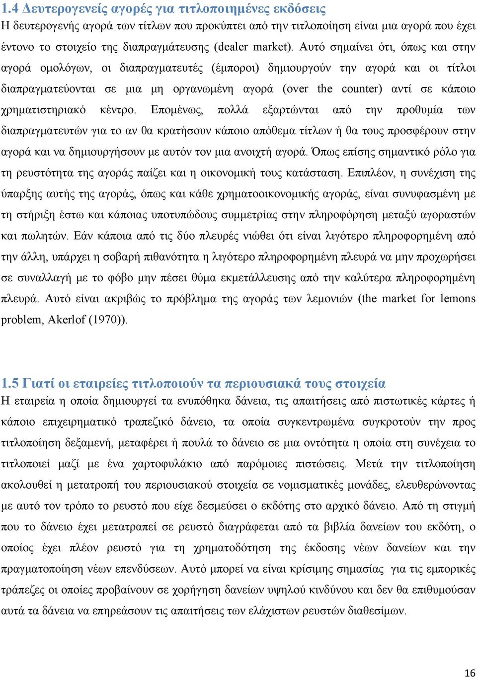 χρηματιστηριακό κέντρο.