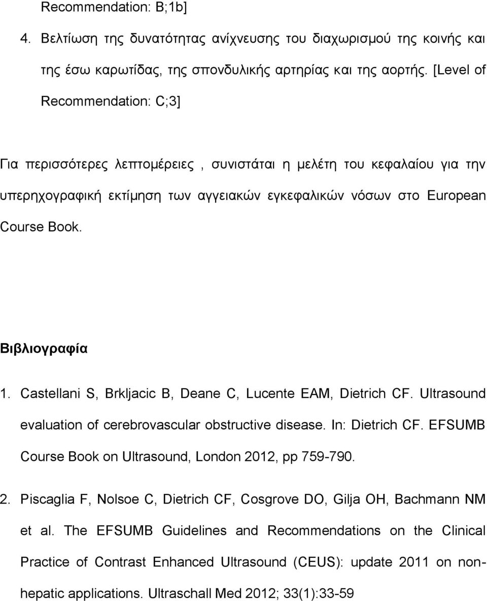 Βιβλιογπαθία 1. Castellani S, Brkljacic B, Deane C, Lucente EAM, Dietrich CF. Ultrasound evaluation of cerebrovascular obstructive disease. In: Dietrich CF.