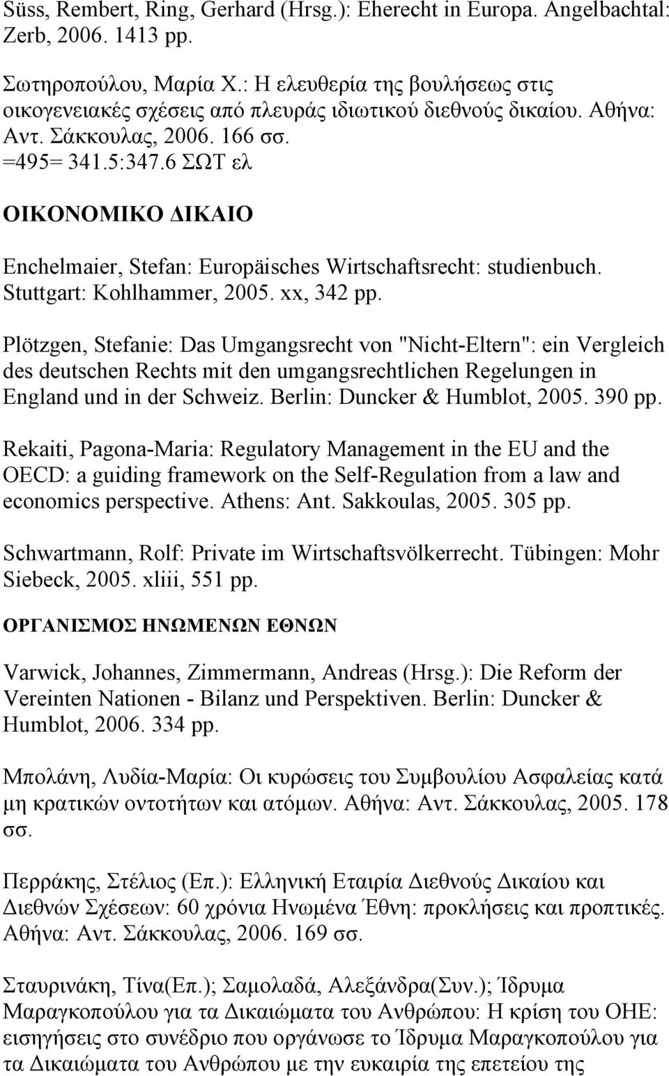 6 ΣΩΤ ελ ΟΙΚΟΝΟΜΙΚΟ ΔΙΚΑΙΟ Enchelmaier, Stefan: Europäisches Wirtschaftsrecht: studienbuch. Stuttgart: Kohlhammer, 2005. xx, 342 pp.