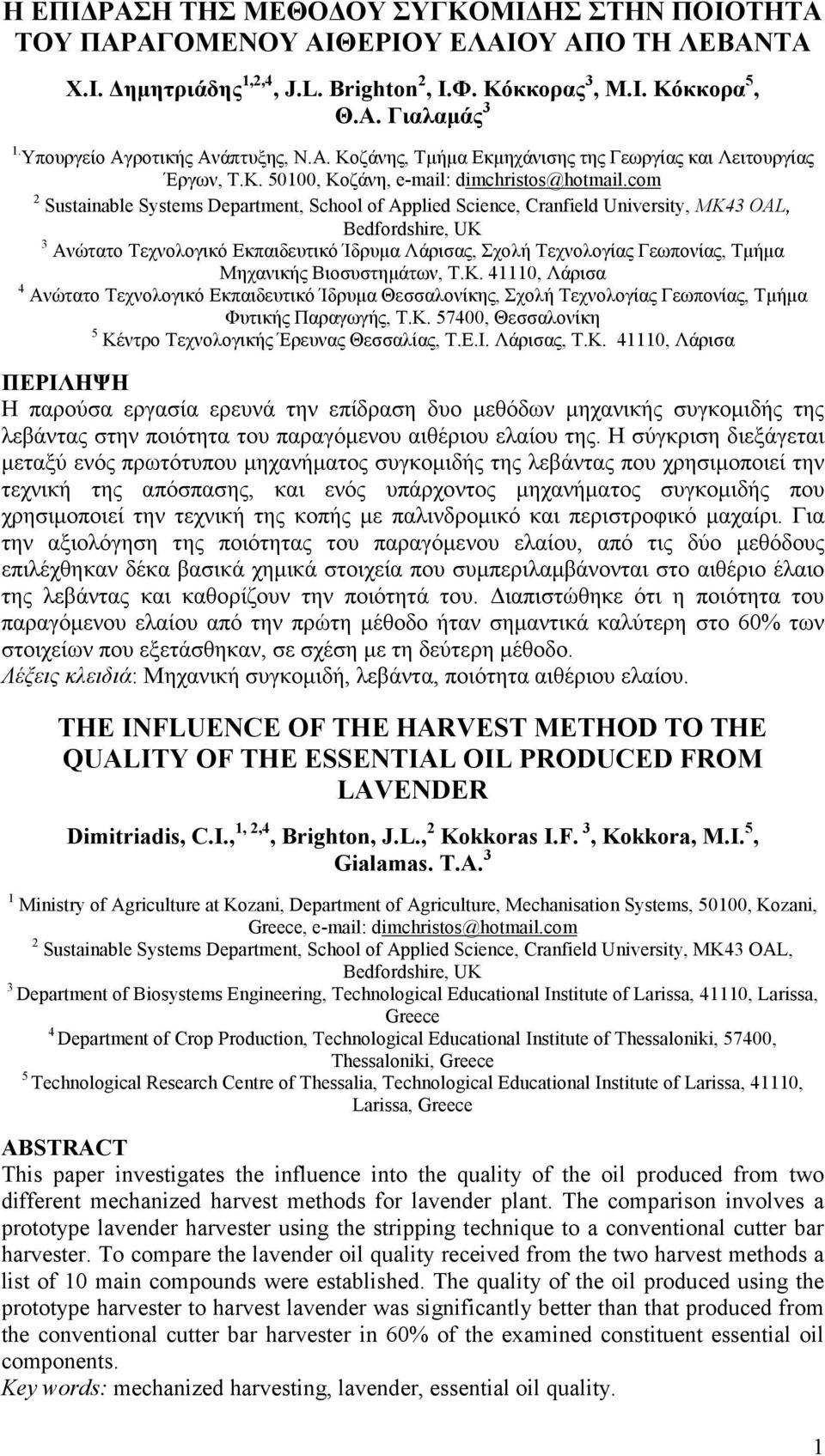 com 2 Sustainable Systems Department, School of Applied Science, Cranfield University, MK43 OAL, Bedfordshire, UK 3 Ανώτατο Τεχνολογικό Εκπαιδευτικό Ίδρυμα Λάρισας, Σχολή Τεχνολογίας Γεωπονίας, Τμήμα