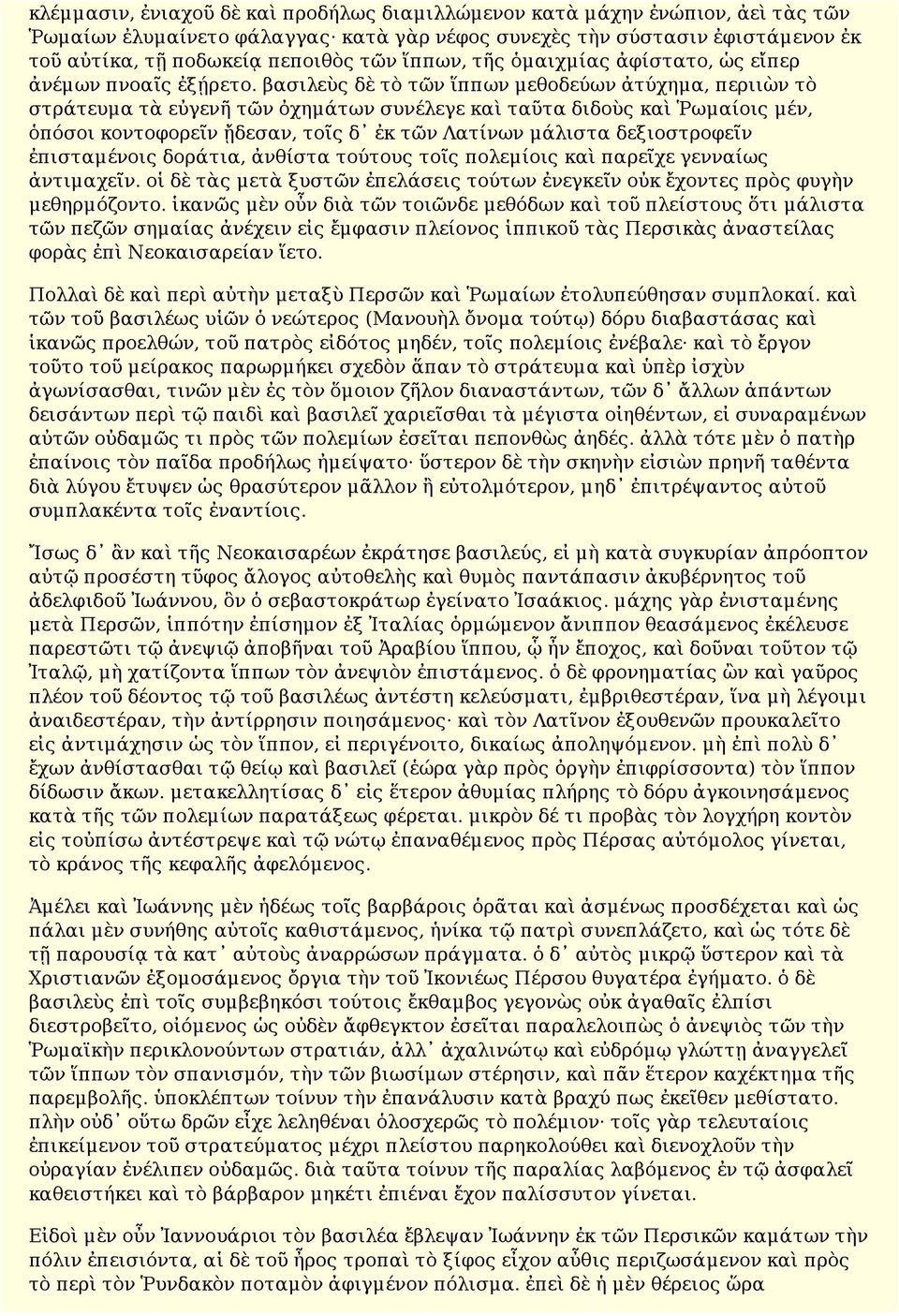 βασιλεὺς δὲ τὸ τῶν ἵππων μεθοδεύων ἀτύχημα, περιιὼν τὸ στράτευμα τὰ εὐγενῆ τῶν ὀχημάτων συνέλεγε καὶ ταῦτα διδοὺς καὶ Ῥωμαίοις μέν, ὁπόσοι κοντοφορεῖν ᾔδεσαν, τοῖς δ ἐκ τῶν Λατίνων μάλιστα