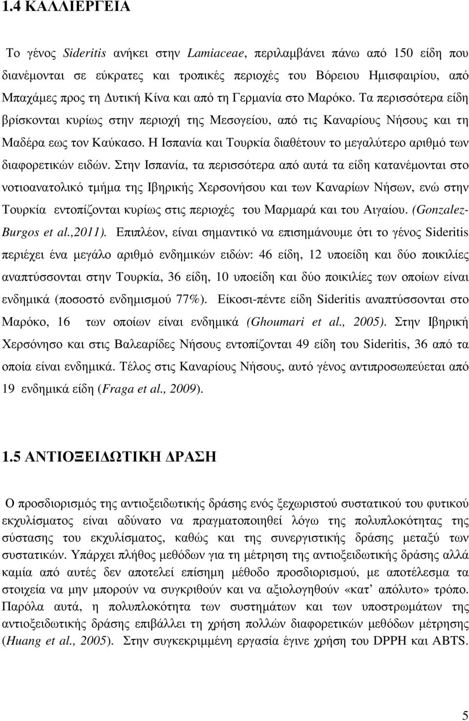 Η Ισπανία και Τουρκία διαθέτουν το μεγαλύτερο αριθμό των διαφορετικών ειδών.