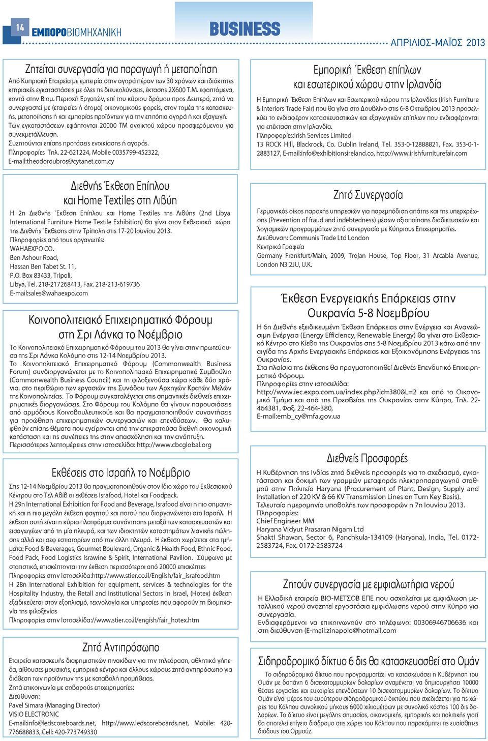 Περιοχή Εργατών, επί του κύριου δρόμου προς ευτερά, ζητά να συνεργαστεί με (εταιρείες ή άτομα) οικονομικούς φορείς, στον τομέα της κατασκευής, μεταποίησης ή και εμπορίας προϊόντων για την επιτόπια