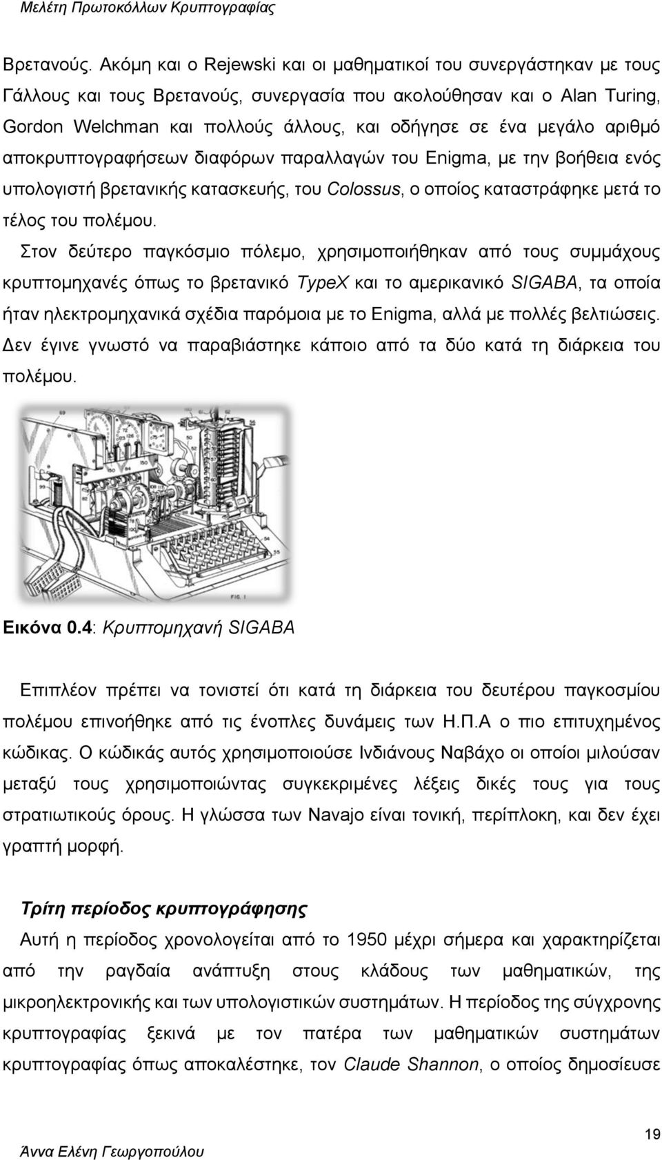 μεγάλο αριθμό αποκρυπτογραφήσεων διαφόρων παραλλαγών του Enigma, με την βοήθεια ενός υπολογιστή βρετανικής κατασκευής, του Colossus, ο οποίος καταστράφηκε μετά το τέλος του πολέμου.