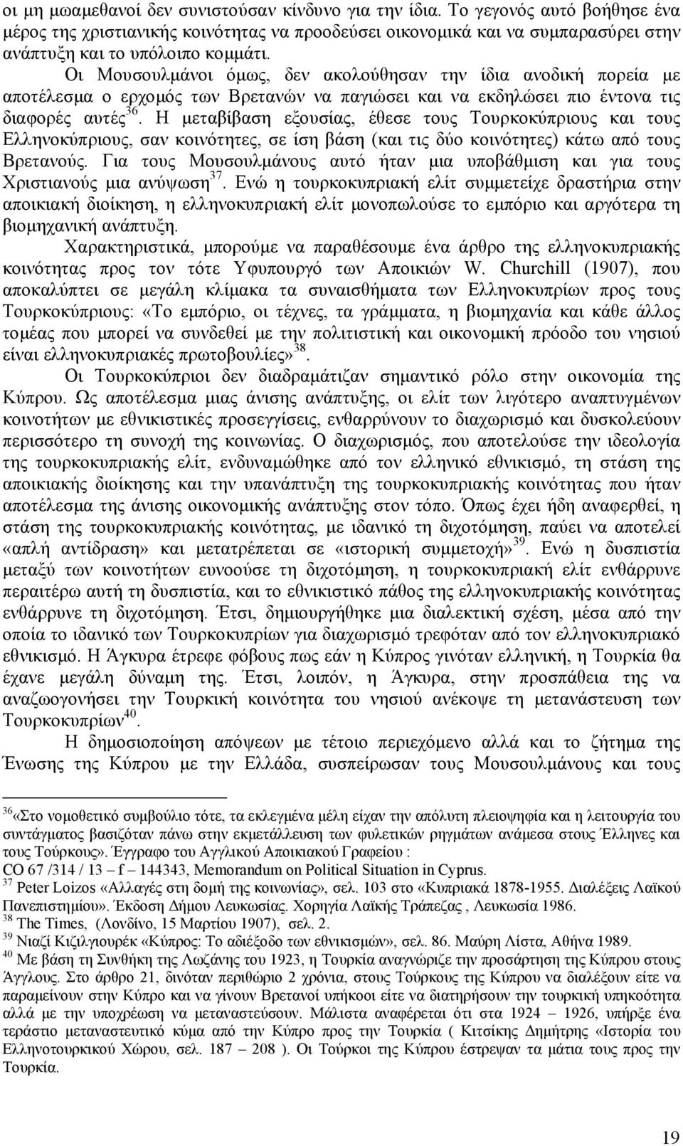 Η µεταβίβαση εξουσίας, έθεσε τους Τουρκοκύπριους και τους Ελληνοκύπριους, σαν κοινότητες, σε ίση βάση (και τις δύο κοινότητες) κάτω από τους Βρετανούς.