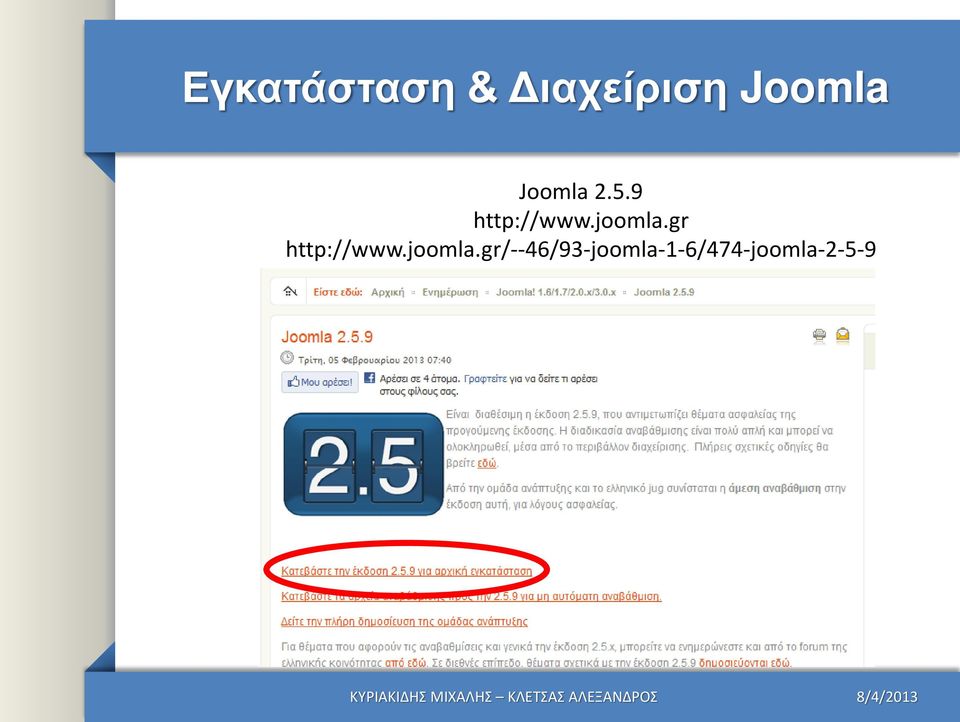 gr http://www.joomla.