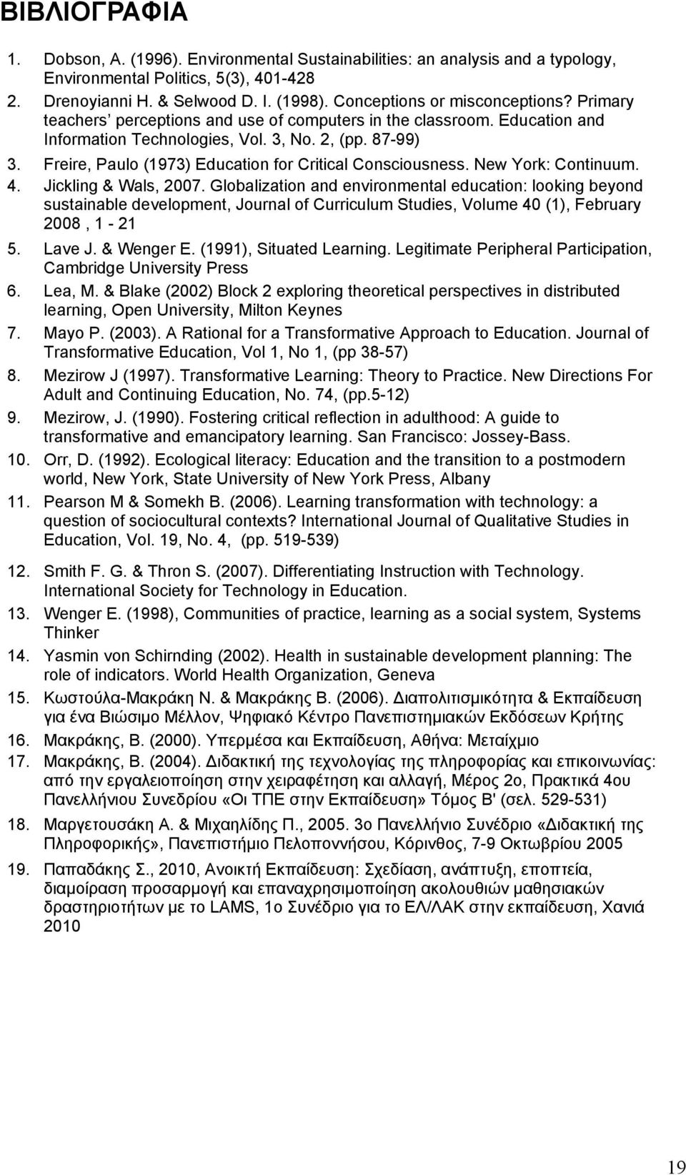 Freire, Paulo (1973) Education for Critical Consciousness. New York: Continuum. 4. Jickling & Wals, 2007.