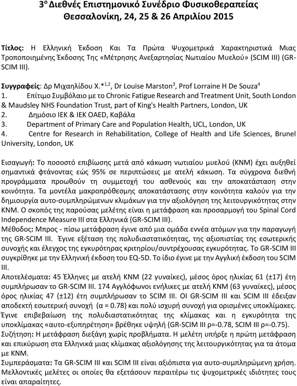 Επίτιμο Συμβόλαιο με το Chronic Fatigue Research and Treatment Unit, South London & Maudsley NHS Foundation Trust, part of King's Health Partners, London, UK 2. Δημόσιο ΙΕΚ & IEK OAED, Καβάλα 3.