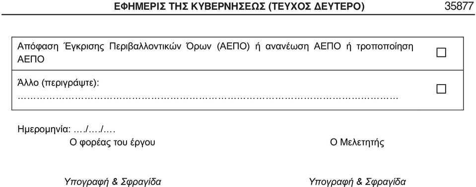 (ΤΕΥΧΟΣ ΔΕΥΤΕΡΟ)