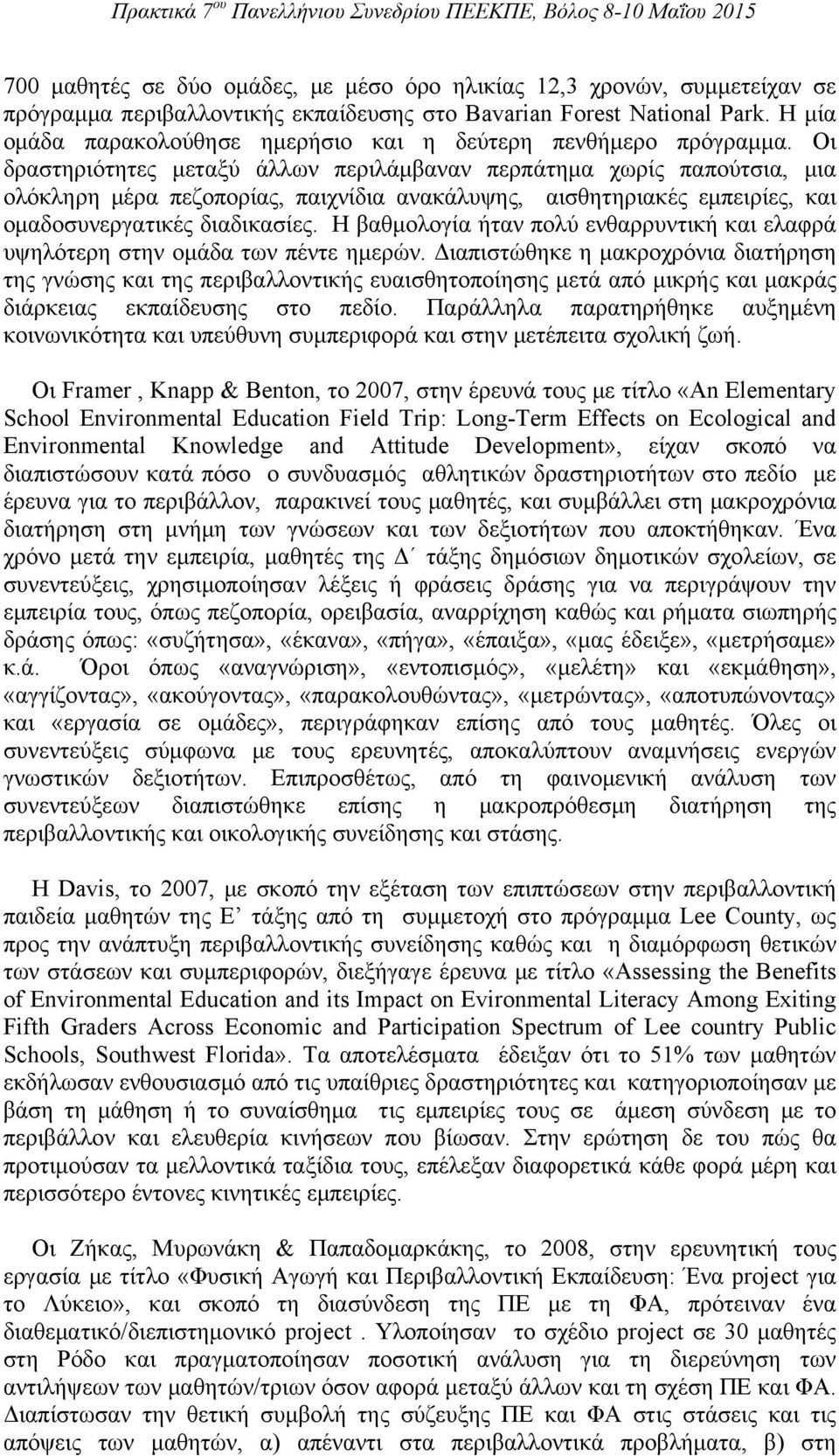 Οι δραστηριότητες μεταξύ άλλων περιλάμβαναν περπάτημα χωρίς παπούτσια, μια ολόκληρη μέρα πεζοπορίας, παιχνίδια ανακάλυψης, αισθητηριακές εμπειρίες, και ομαδοσυνεργατικές διαδικασίες.