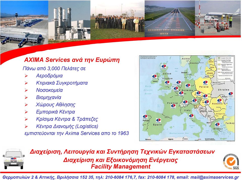 Διανομής (Logistics) εμπιστεύονται την Axima Services απο το 1963 Διαχείριση, Λειτουργία