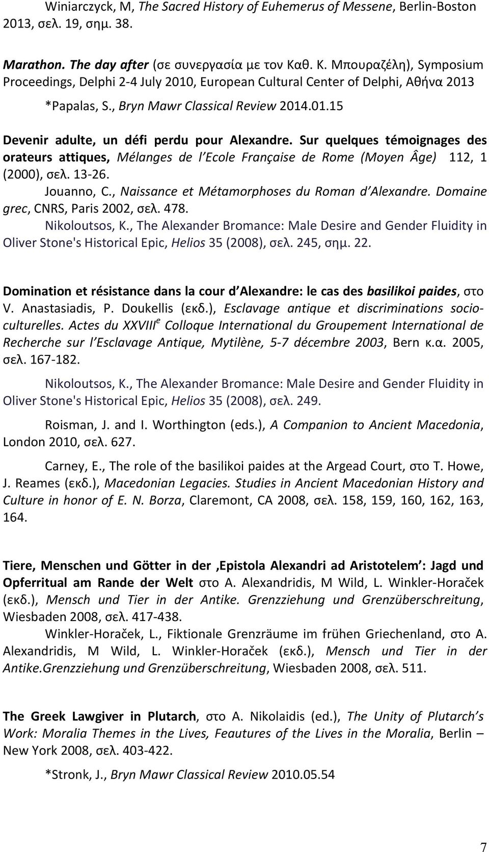 Sur quelques témoignages des orateurs attiques, Mélanges de l Ecole Française de Rome (Moyen Âge) 112, 1 (2000), σελ. 13-26. Jouanno, C., Naissance et Métamorphoses du Roman d Alexandre.