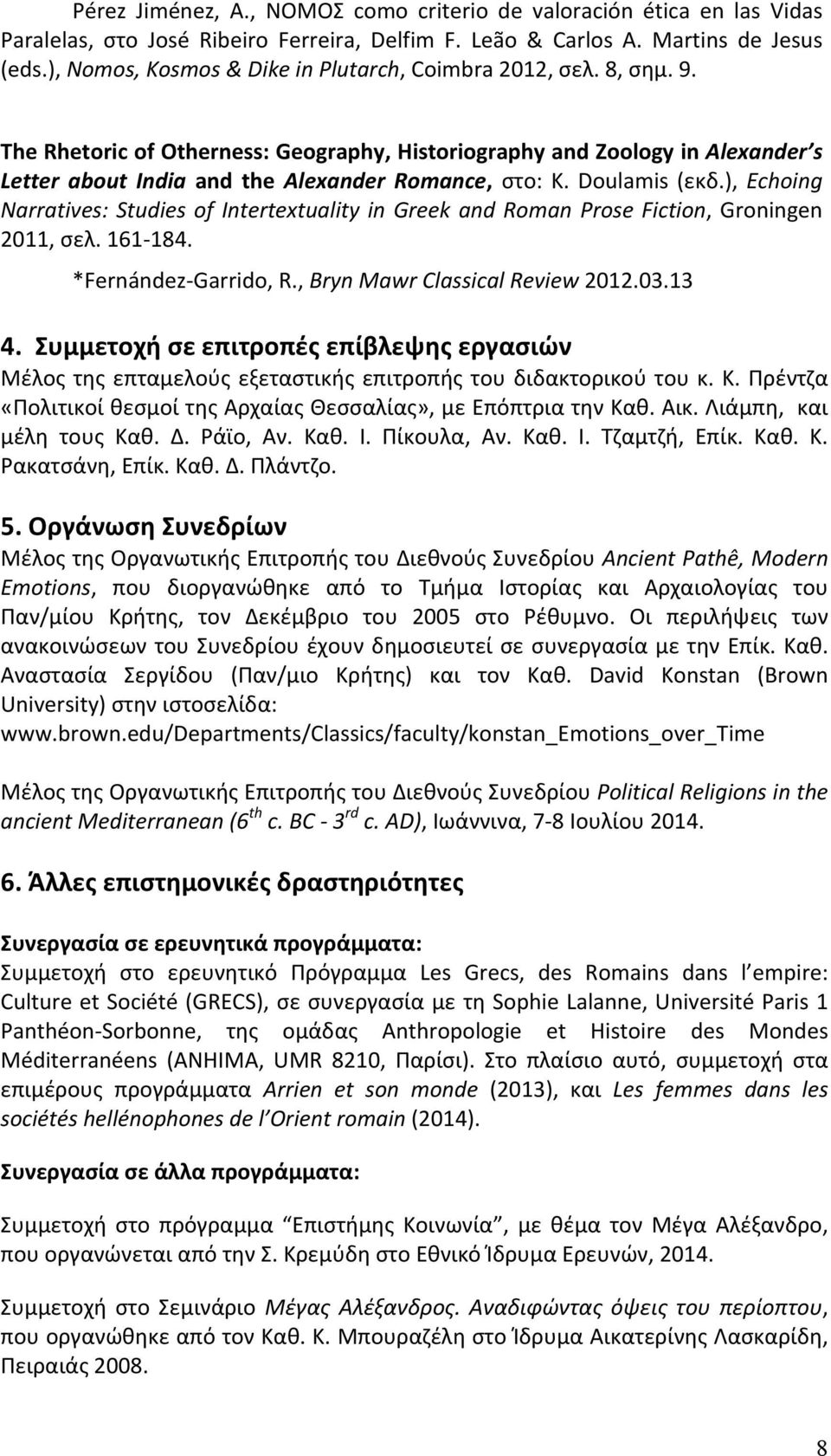 Doulamis (εκδ.), Echoing Narratives: Studies of Intertextuality in Greek and Roman Prose Fiction, Groningen 2011, σελ. 161-184. *Fernández- Garrido, R., Bryn Mawr Classical Review 2012.03.13 4.