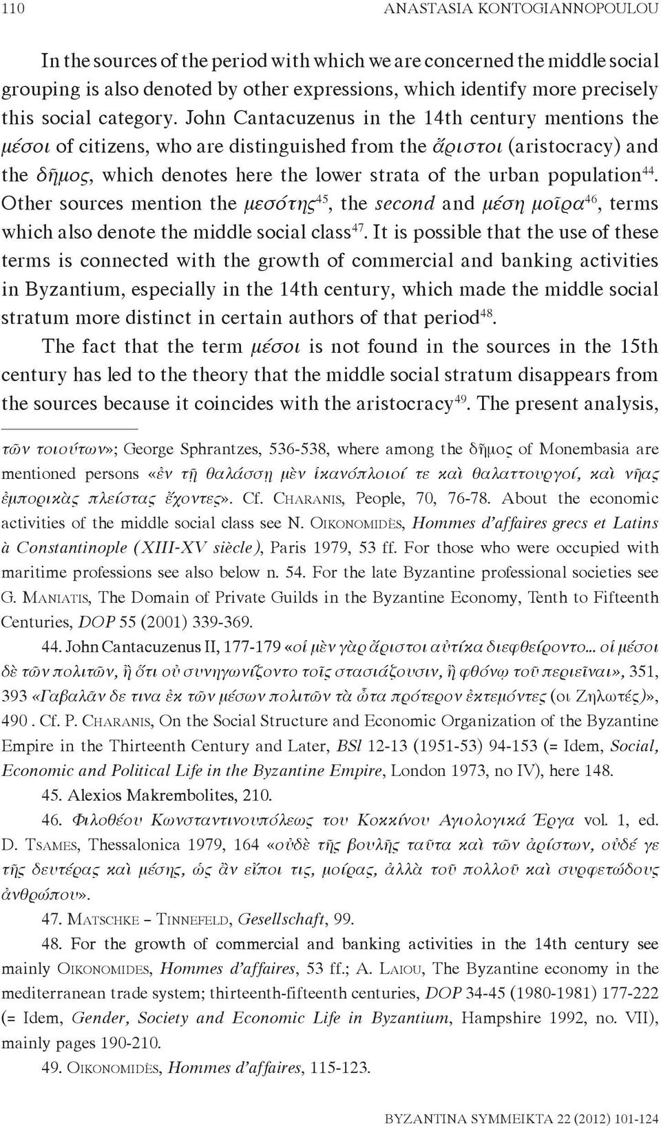 John Cantacuzenus in the 14th century mentions the μέσοι of citizens, who are distinguished from the ἄριστοι (aristocracy) and the δῆμος, which denotes here the lower strata of the urban population