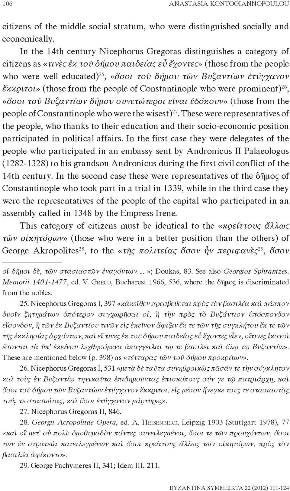 Βυζαντίων ἐτύγχανον ἔκκριτοι» (those from the people of Constantinople who were prominent) 26, «ὅσοι τοῦ Βυζαντίων δήμου συνετώτεροι εἶναι ἐδόκουν» (those from the people of Constantinople who were