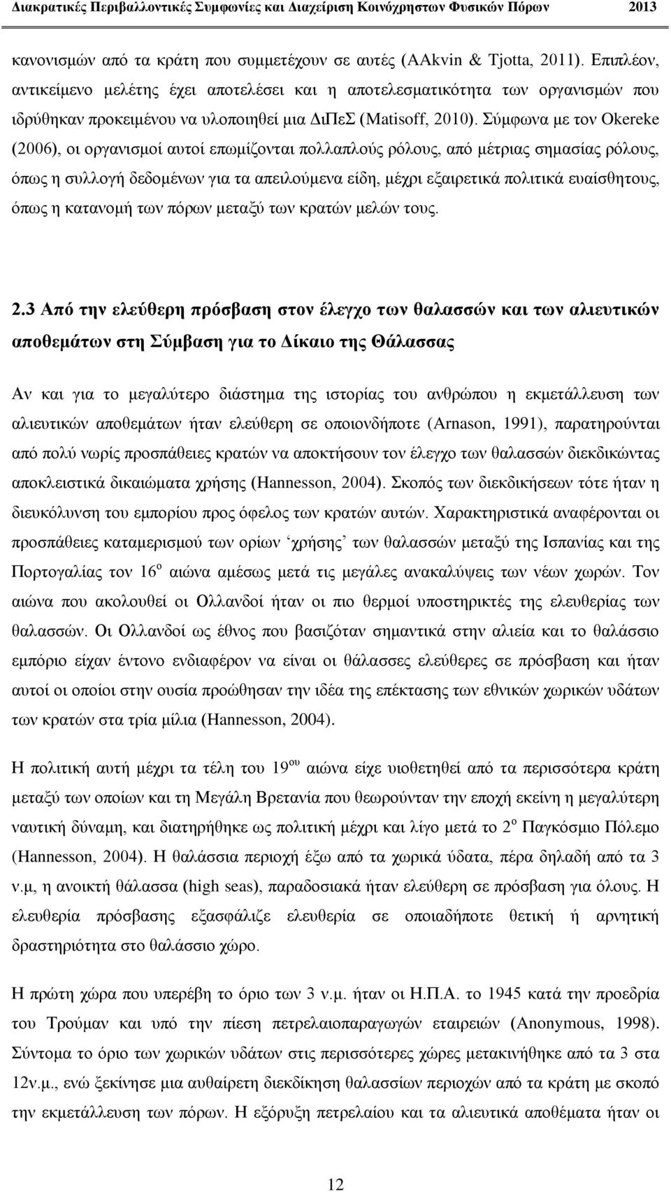 Σύμφωνα με τον Okereke (2006), οι οργανισμοί αυτοί επωμίζονται πολλαπλούς ρόλους, από μέτριας σημασίας ρόλους, όπως η συλλογή δεδομένων για τα απειλούμενα είδη, μέχρι εξαιρετικά πολιτικά ευαίσθητους,