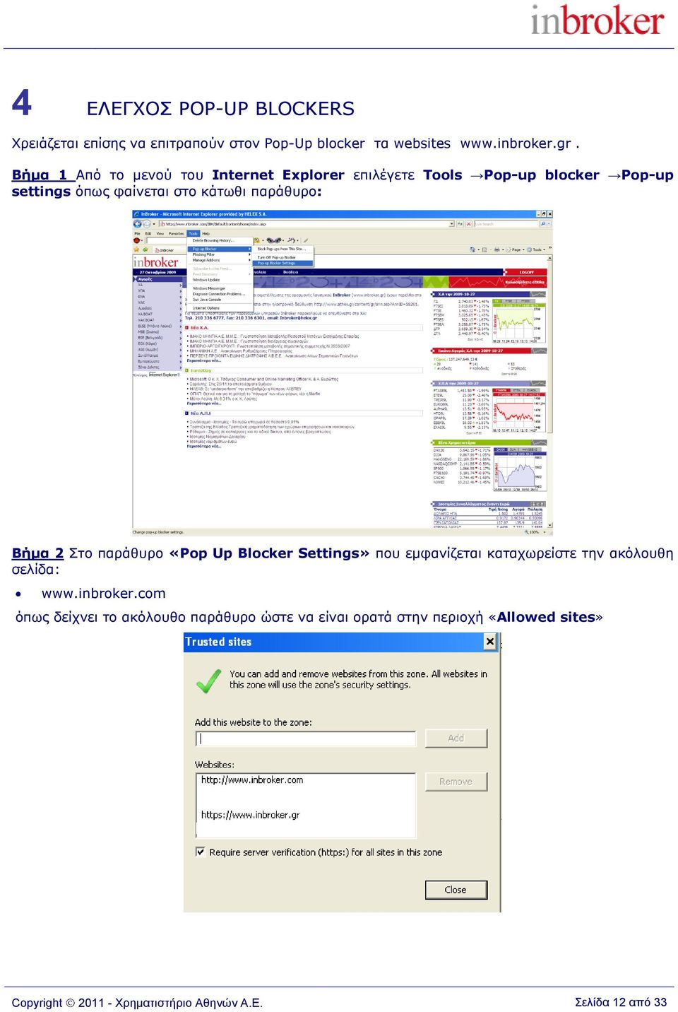 παξάζπξν: Βήμα 2 ην παξάζπξν «Pop Up Blocker Settings» πνπ εκθαλίδεηαη θαηαρωξείζηε ηελ αθόινπζε ζειίδα: www.inbroker.