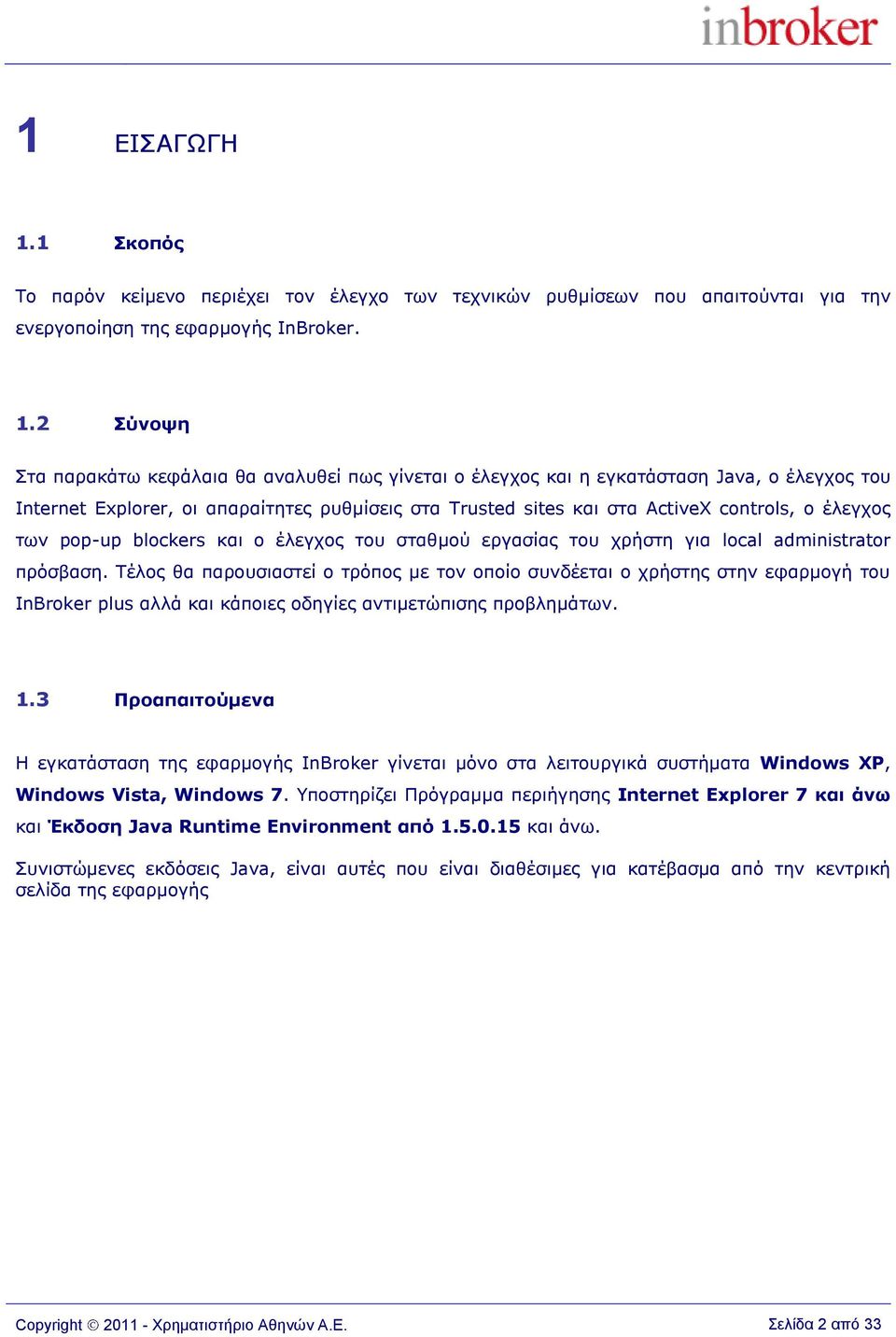 2 ύνοτη ηα παξαθάηω θεθάιαηα ζα αλαιπζεί πωο γίλεηαη ν έιεγρνο θαη ε εγθαηάζηαζε Java, o έιεγρνο ηνπ Internet Explorer, νη απαξαίηεηεο ξπζκίζεηο ζηα Trusted sites θαη ζηα ActiveX controls, ν έιεγρνο