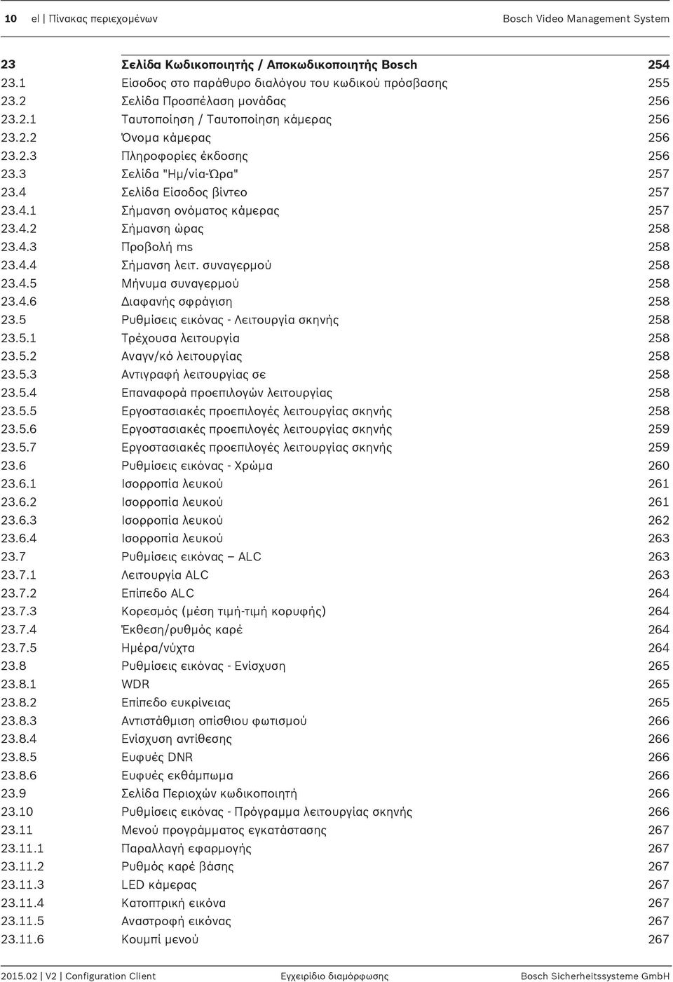 Σελίδα Είσοδος βίντεο 257 23.4.1 Σήμανση ονόματος κάμερας 257 23.4.2 Σήμανση ώρας 258 23.4.3 Προβολή ms 258 23.4.4 Σήμανση λειτ. συναγερμού 258 23.4.5 Μήνυμα συναγερμού 258 23.4.6 Διαφανής σφράγιση 258 23.