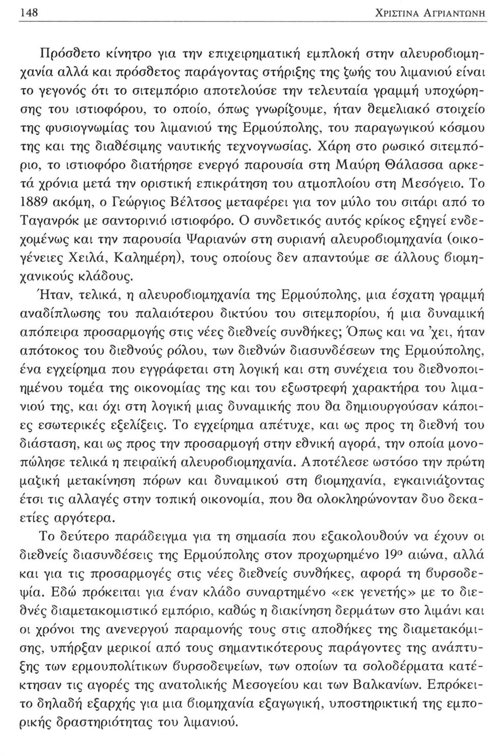 διαθέσιμης ναυτικής τεχνογνωσίας. Χάρη στο ρωσικό σιτεμπόριο, το ιστιοφόρο διατήρησε ενεργό παρουσία στη Μαύρη Θάλασσα αρκετά χρόνια μετά την οριστική επικράτηση του ατμόπλοιου στη Μεσόγειο.