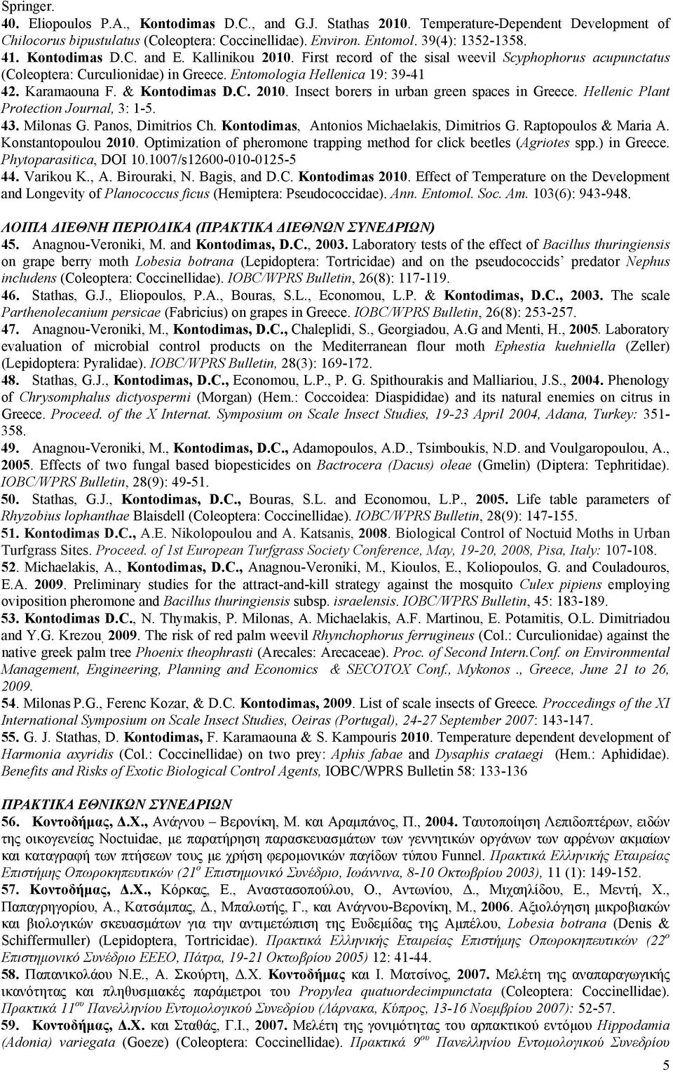 & Kontodimas D.C. 2010. Insect borers in urban green spaces in Greece. Hellenic Plant Protection Journal, 3: 1-5. 43. Milonas G. Panos, Dimitrios Ch. Kontodimas, Antonios Michaelakis, Dimitrios G.